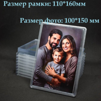 Магнит фоторамка 10х15 см с ножкой